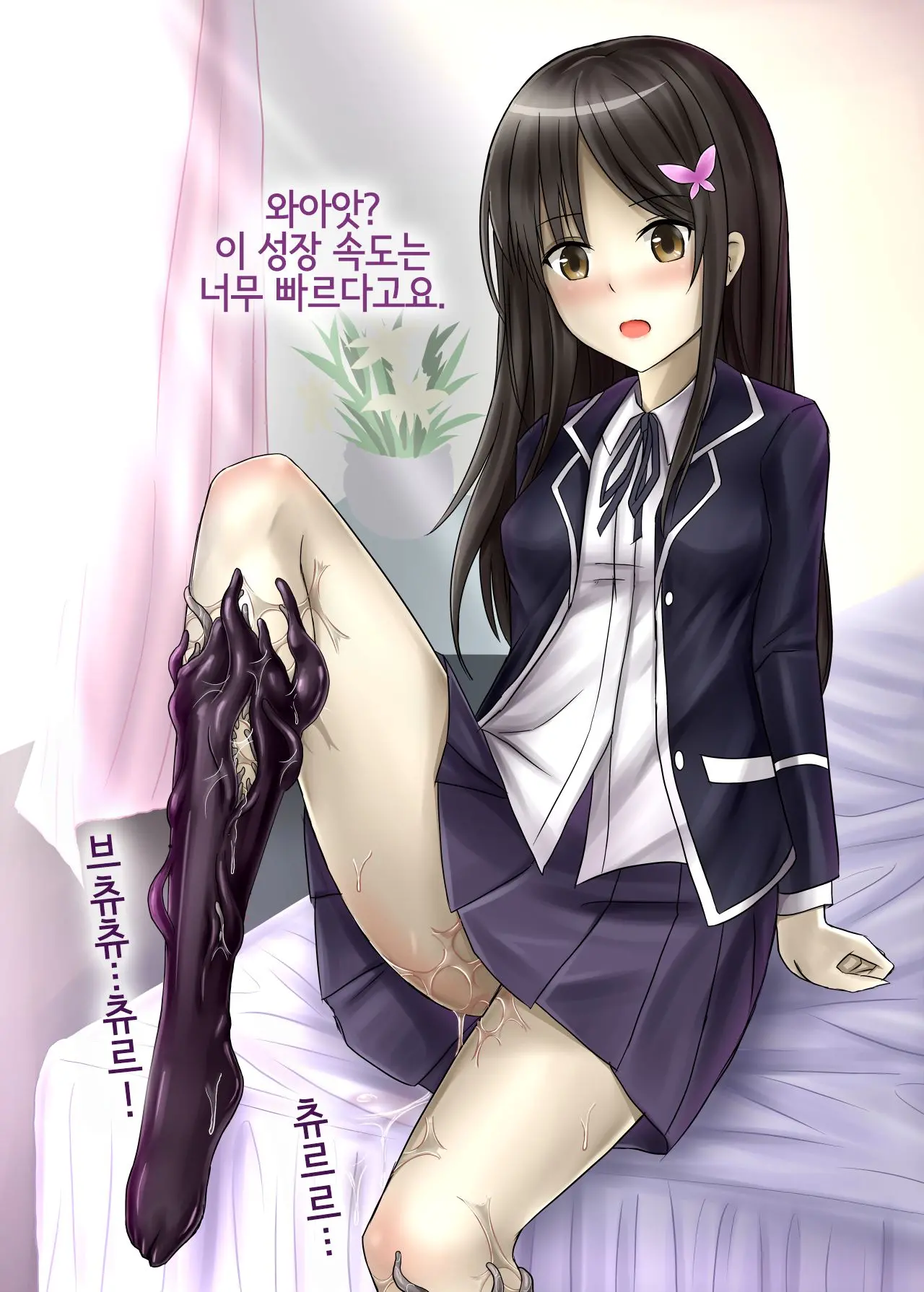 Shokushu Socks | 촉수 양말
